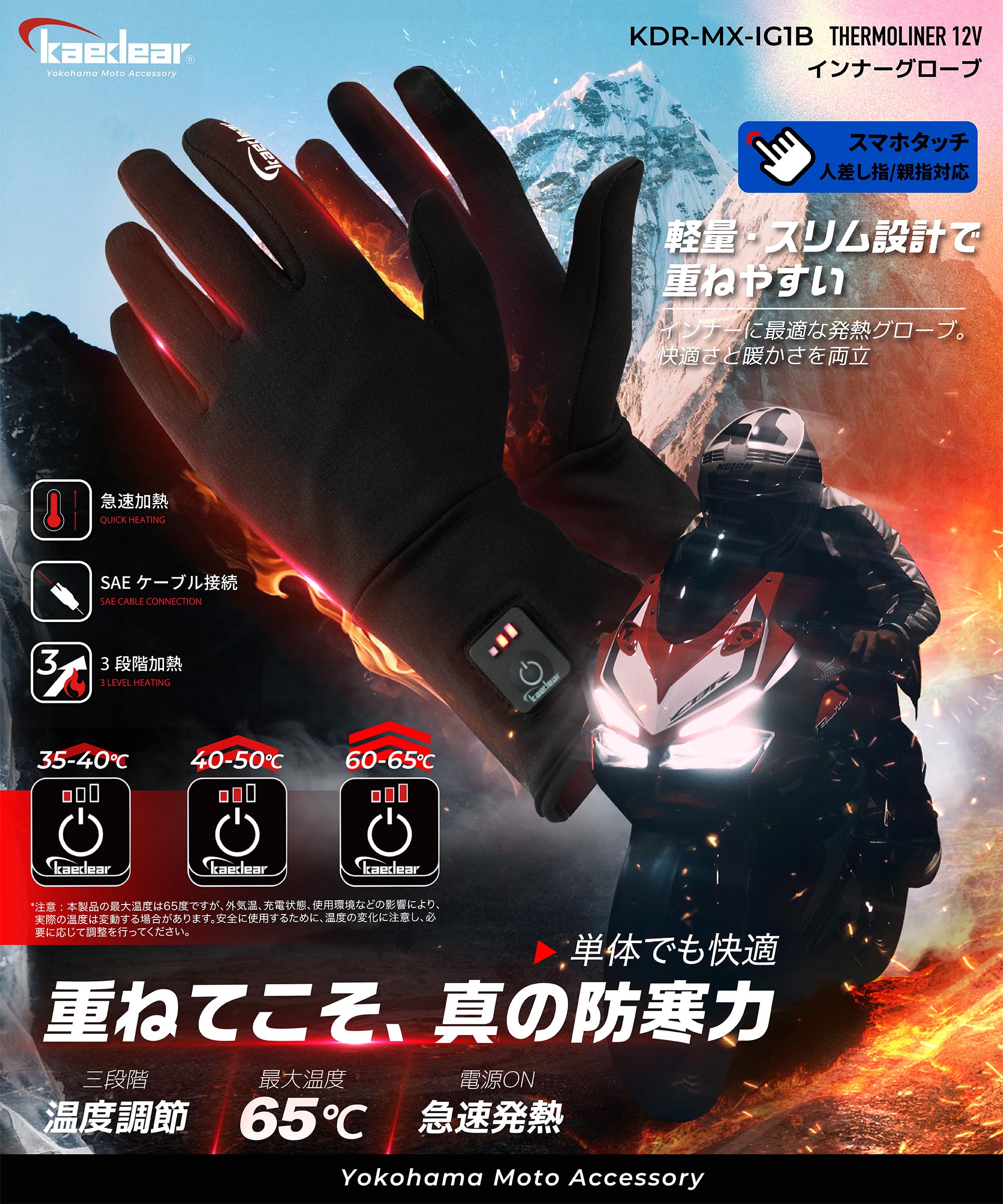 Amazon.co.jp: [Kaedear] カエディア バイク グローブ インナー 電熱